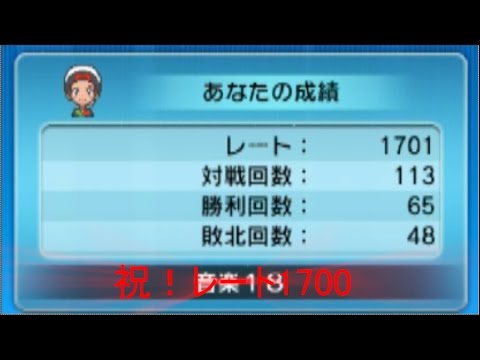 ポケモンORASガマゲロゲと一緒にレート1700を目指すパート21「終」