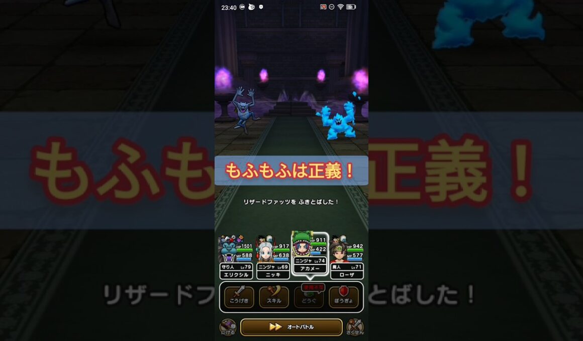 グリザード如意棒で行けるところまで☆ vsリザードファッツ(天気のほこら・雨)【ドラクエウォーク】