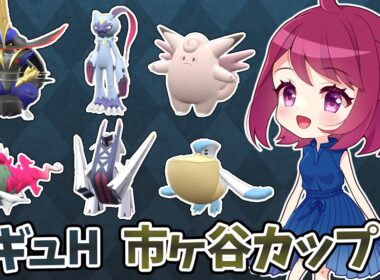 【17位】【ダブルバトル】初見さん歓迎！ペリジュラス雨パで市ヶ谷カップに参加します！！【仲間大会】【レギュH】【ポケモンSV】