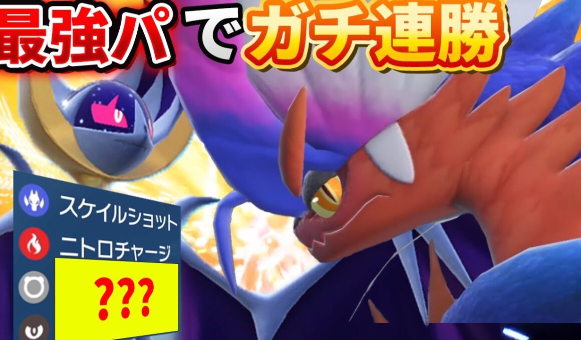 【ポケモンSV】雑魚トレーナーが1000以内目指して順位爆上げランクマッチ【コライドン/黒バドレックス】