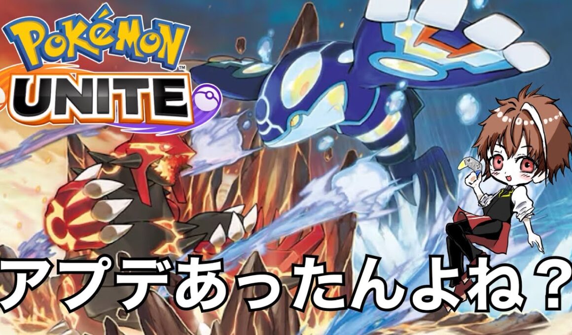【ポケモンユナイト】🔰 グラードンとサンドパンのちがいについて（）初見様大歓迎！
