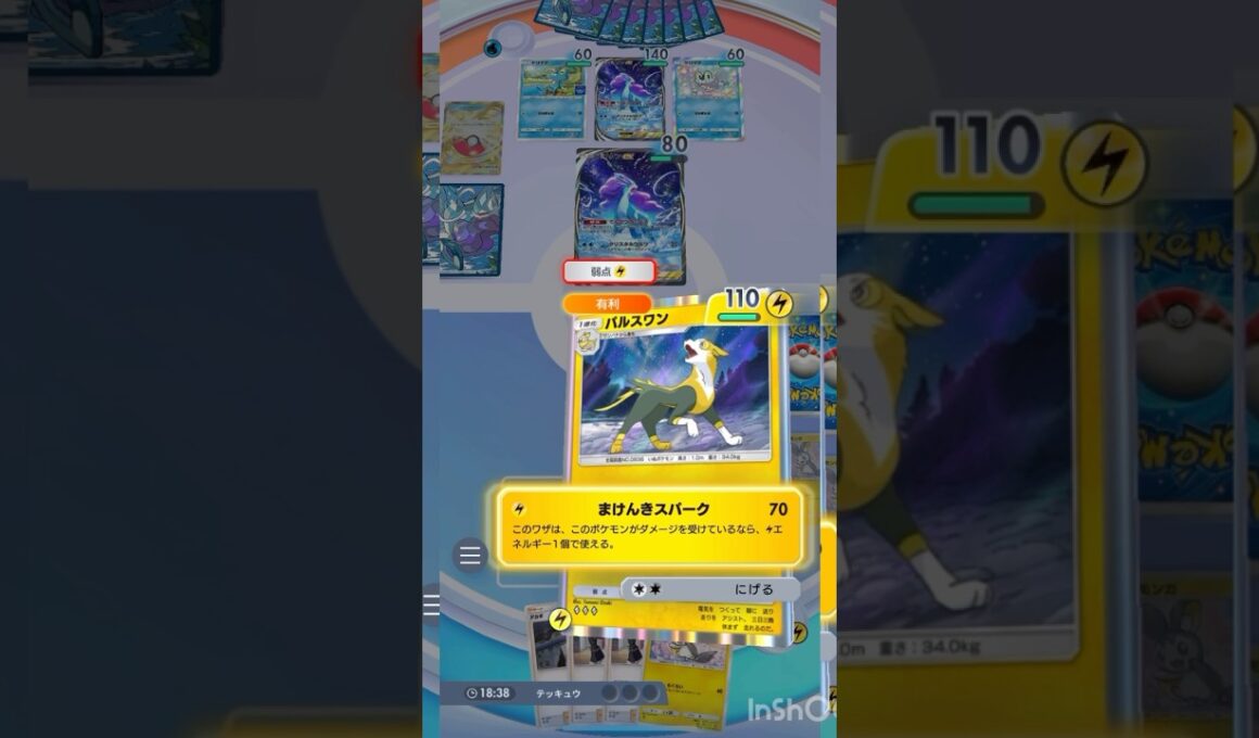 これがパルスワンの使い方!!…なはず#ポケポケ #ポケモンカード #ポケモン