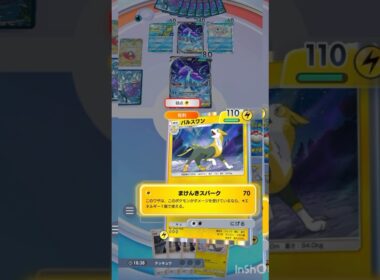 これがパルスワンの使い方!!…なはず#ポケポケ #ポケモンカード #ポケモン