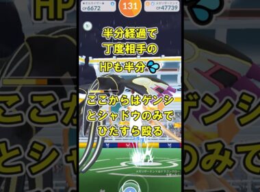 【ポケモンGO】メガリザードンYソロ討伐してみた※天候ブースト有り※ #ポケモンGO #PokémonGO #メガレイド #shorts