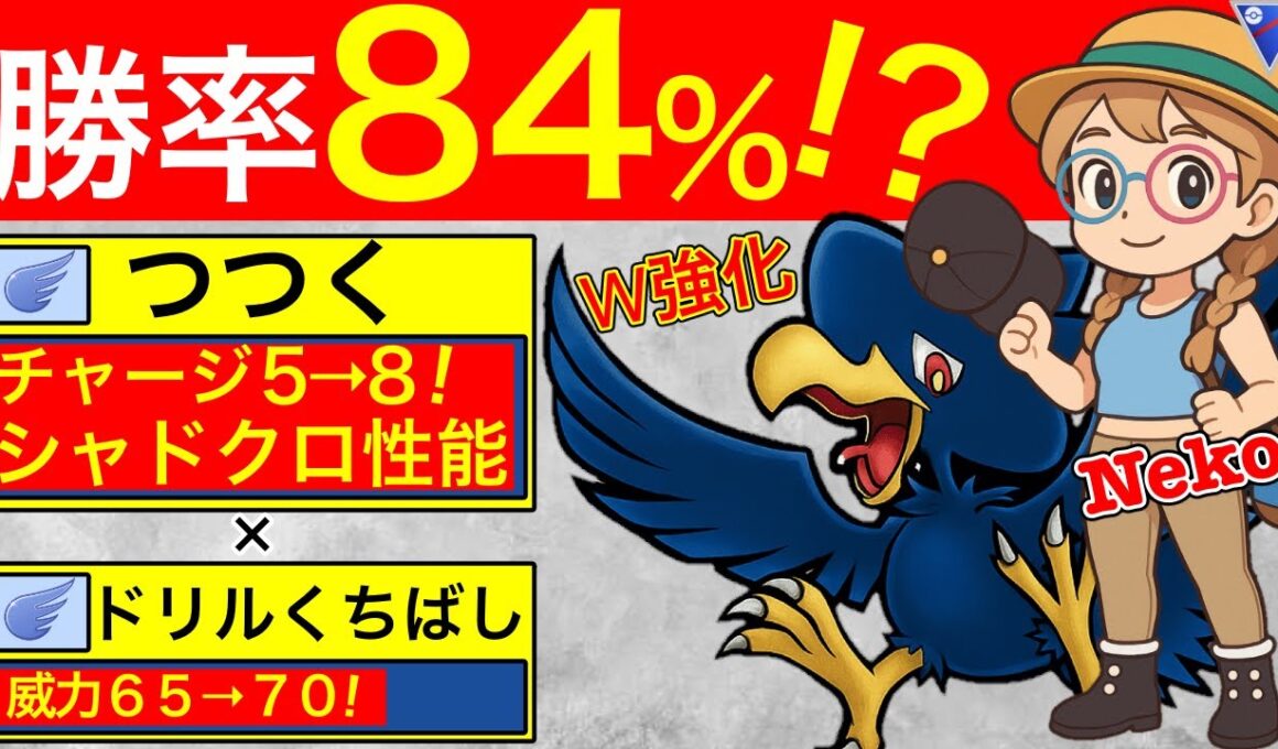 【世界1位】ヤミカラスでとんでもない勝率を叩き出しております