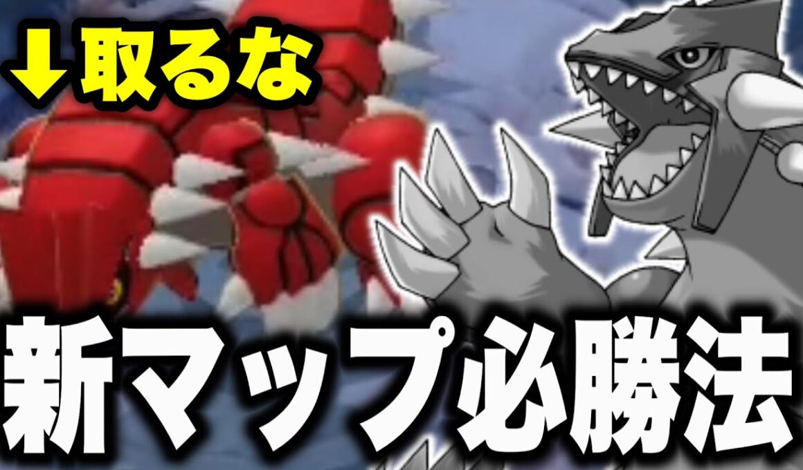 【ゲーム崩壊】最新版セオリー解説！今までのようにやると負けます。グラードンマップ、別ゲーでした。【ポケモンユナイト】