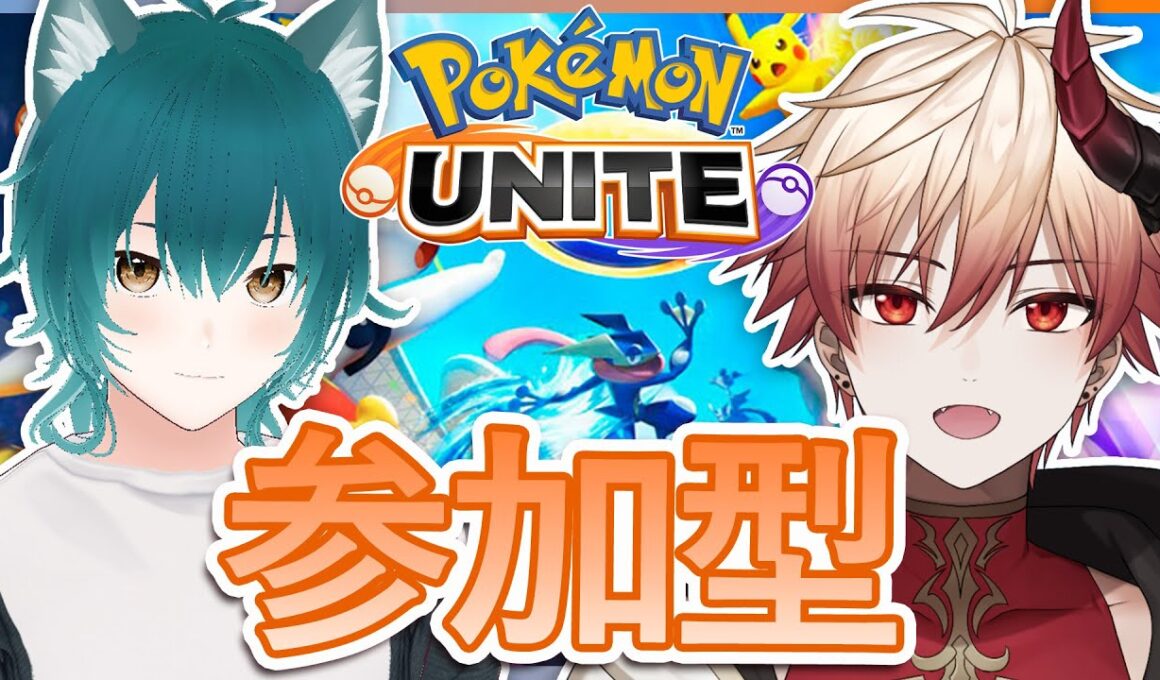 【ポケモンユナイト/参加型】㊗阪神優勝🎉アローラライチュウバッジ目指す！グラードン実装！エンジョイ参加型！初見さん大歓迎🔰【#新人vtuber  /#白悪クウマ /#ポケモンユナイト  】
