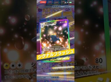 【神回】ランターンexにメモリーライト装備が強すぎて大逆転勝利#shorts #ポケモン #ポケポケ