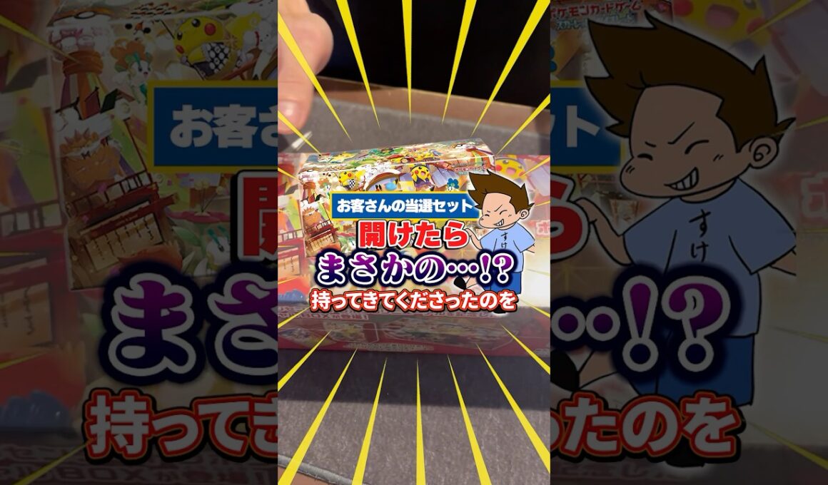 ポケモンセンタートウホクのピカチュウの中身やばいって本当？！ #ポケモン #ポケカ #shorts #short #ポケモンセンター　#トウホク