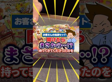 ポケモンセンタートウホクのピカチュウの中身やばいって本当？！ #ポケモン #ポケカ #shorts #short #ポケモンセンター　#トウホク