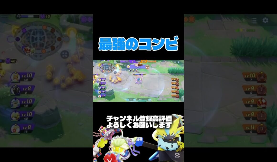 圧倒的な力を見せるゼラオラとキュワワー#ポケモン #ポケモンユナイト #ゼラオラ #キュワワー