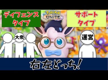 【ポケモンユナイト】プクリンってサポートなの？ディフェンスなの？　 part48【ゆっくり実況】