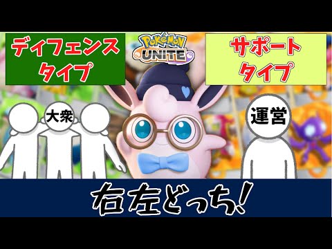 【ポケモンユナイト】プクリンってサポートなの？ディフェンスなの？　 part48【ゆっくり実況】