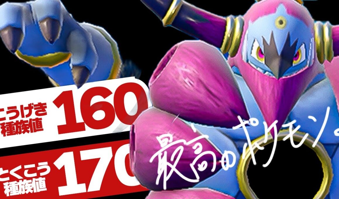 あっ、最高のポケモン見つけた。フーパがマジで強くて楽しい！【ポケモンSV】