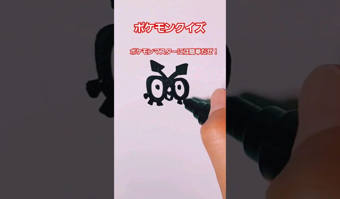 ポケモンマスターには簡単だぜ！ホーホーどこがちがう？#pokemon #quiz #ポケモン #ポケモンクイズ #イラスト #一発描き