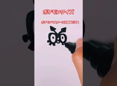 ポケモンマスターには簡単だぜ！ホーホーどこがちがう？#pokemon #quiz #ポケモン #ポケモンクイズ #イラスト #一発描き
