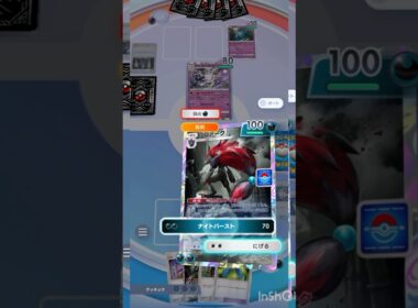 【検証】ゾロアークとサニゴーンの特性どっちが先に発動するのか#ポケポケ #ポケモンカード #ポケモン