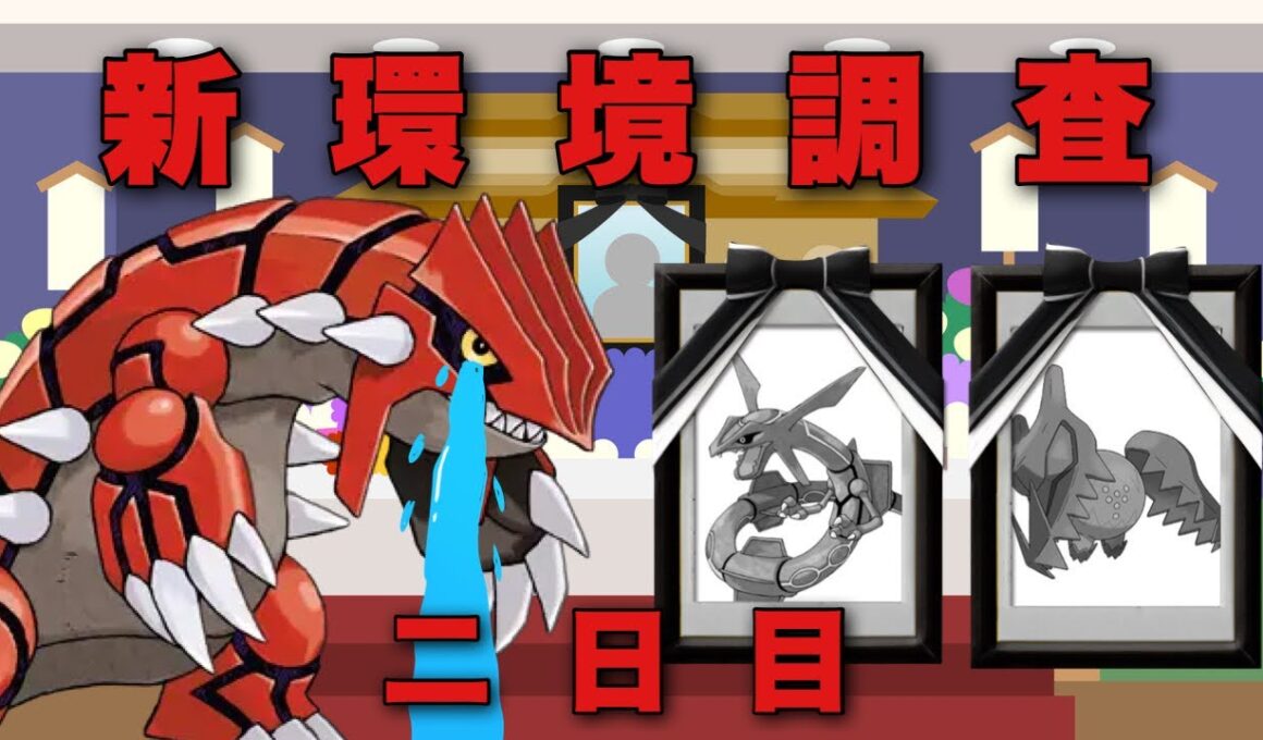 【ポケモンユナイト】環境変わるの早すぎィ！！！【参加型】【初見さん歓迎】