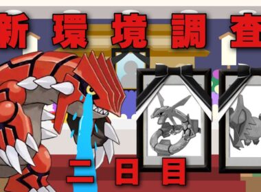 【ポケモンユナイト】環境変わるの早すぎィ！！！【参加型】【初見さん歓迎】