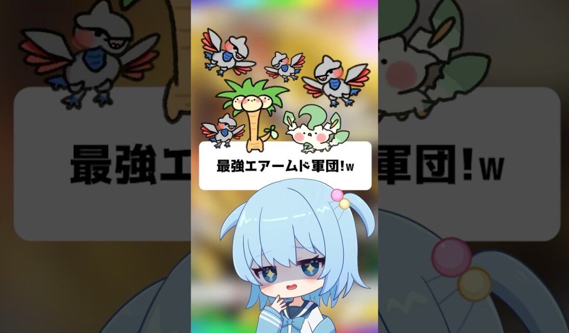 【ポケポケ】最強エアームド軍団！【ほたっぺ】#shorts