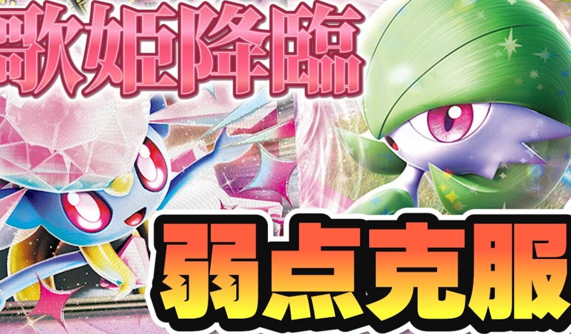 【ポケカ/対戦動画】メガディアンシーでさらに強化されたサーナイトで宿敵サーフゴーと戦ったらまさかの展開に！？【VSサーフゴー】