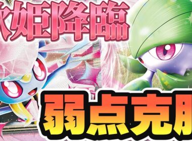 【ポケカ/対戦動画】メガディアンシーでさらに強化されたサーナイトで宿敵サーフゴーと戦ったらまさかの展開に！？【VSサーフゴー】