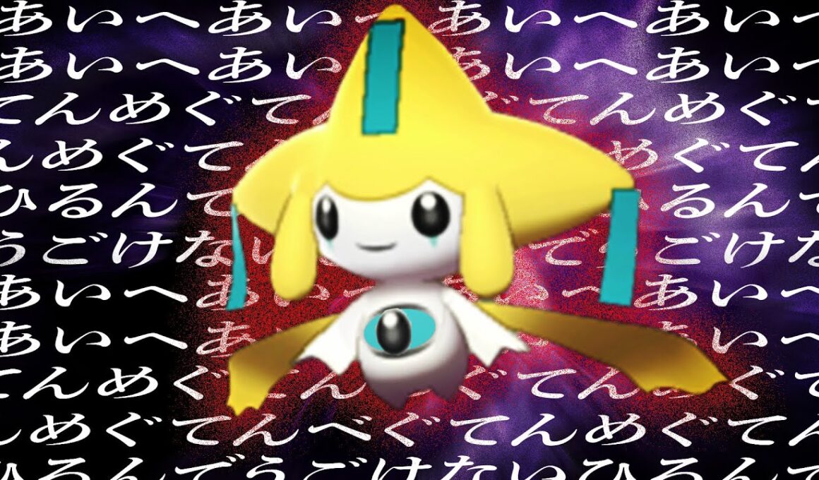 【ジラーチ開眼】相手は何もできず、消える。