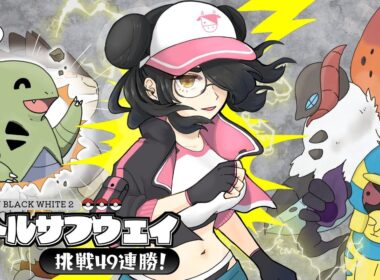 【ポケモン】バンギラスもバルジーナもつらいバトルサブウェイ！【BW2】【ブラック・ホワイト２】 #伊東ライフ