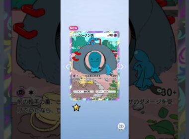 【開封動画】ソーナンス☆（空と海の導き（ホウオウ））ポケポケ プレイ動画 2025/08/14