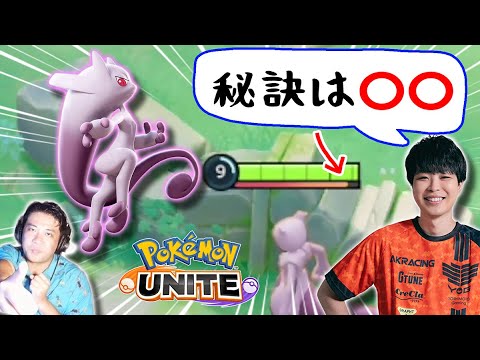 プロおすすめの遠距離アタッカー「ミュウツーｙ」を使いこなすコツを伝授！【MR1600への道】【よしもとゲーミングめでたし】