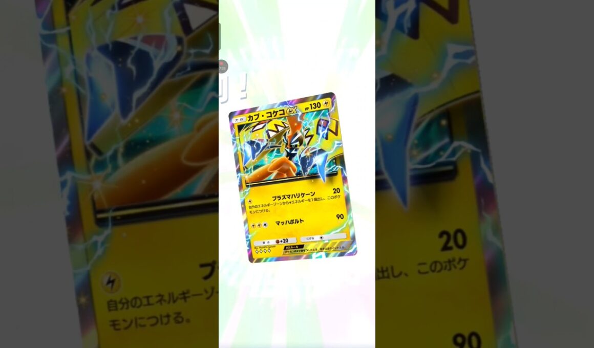 【ポケポケ】カプ・コケコVSクロバットダークライブラッキー