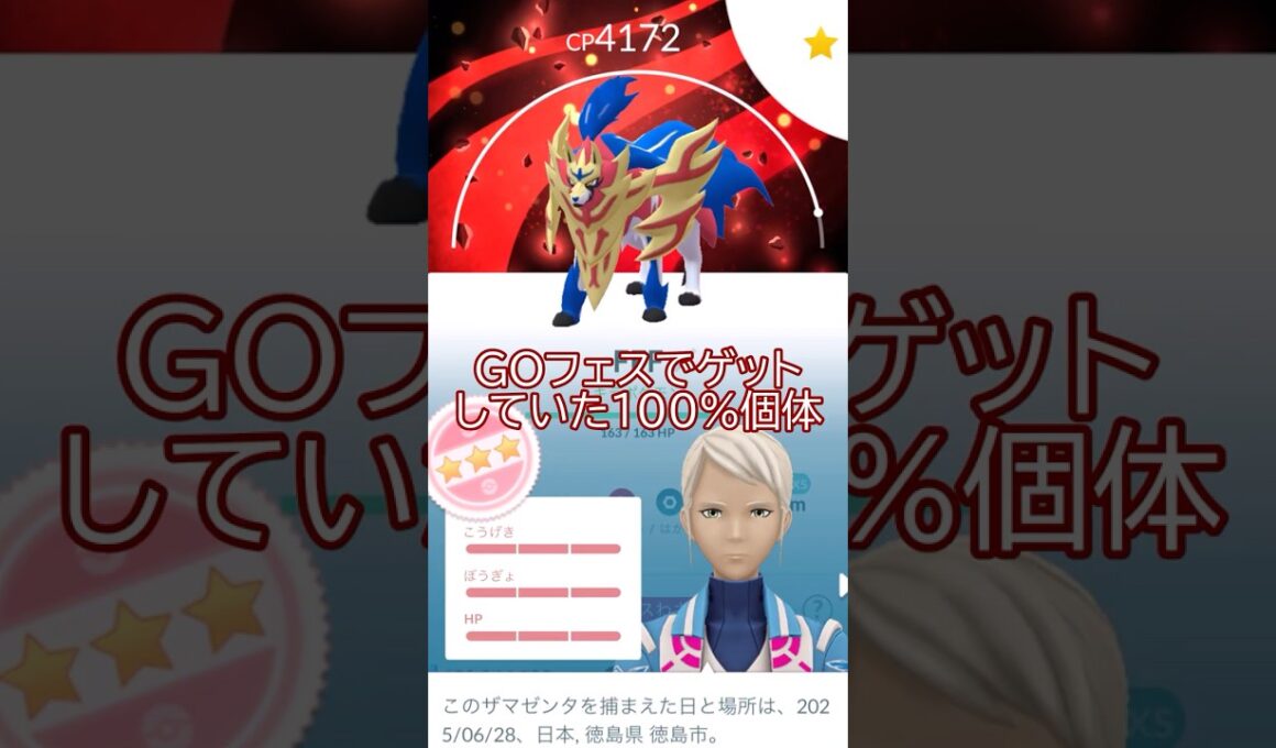 ついに完成‼️背景キラザマゼンタPL50強化💪#ポケモンgo #pokemongo #pokemongoshorts