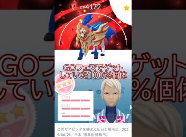 ついに完成‼️背景キラザマゼンタPL50強化💪#ポケモンgo #pokemongo #pokemongoshorts