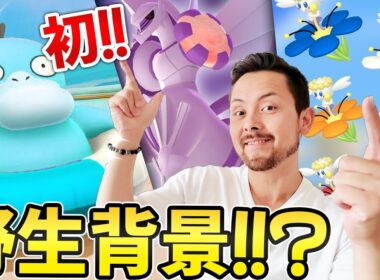 浮き輪コダックが全力案件すぎる！！フラベベのコミュデイも全力案件すぎる！全力なGO1週間！【ポケモンGO】