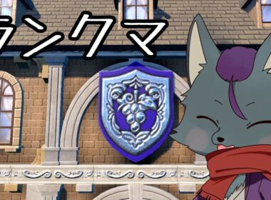 【ポケモンSV】神より手持ちのポケモンを信じます【ラビフット】【ランクマ】【グレイシア】