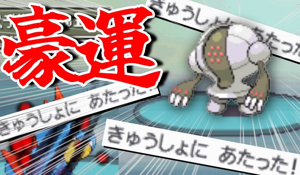 レジスチルの連続急所で狂った試合【金ネジキ戦】