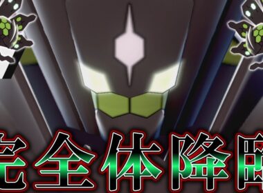 ZAが来る前に「ジガルデ」の強さを知ろう。【ゆっくり実況】【ポケモンSV】【ポケモン剣盾】
