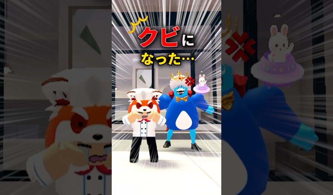 【悲劇】ラッキーのせいでクビになった！？