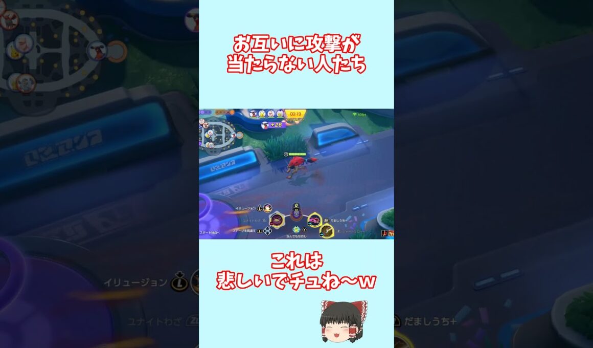 泥仕合な主とファイアロー #shots #ポケモンユナイト