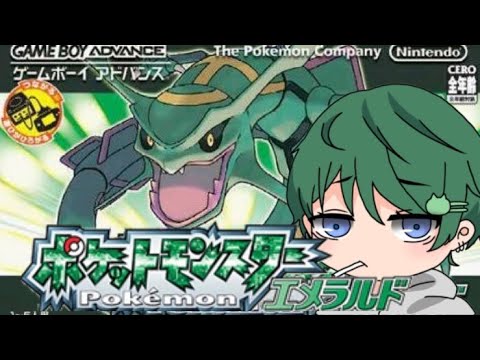 【ポケモンエメラルド】#1 旅の始まり