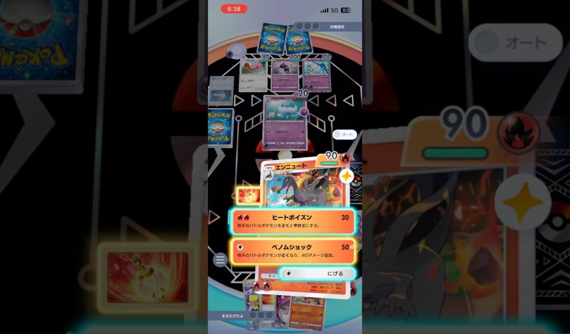 エンニュートにメモリーライトはまじおすすめ#shorts #ポケモン #ポケポケ