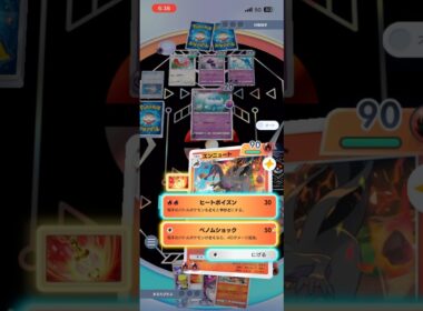 エンニュートにメモリーライトはまじおすすめ#shorts #ポケモン #ポケポケ