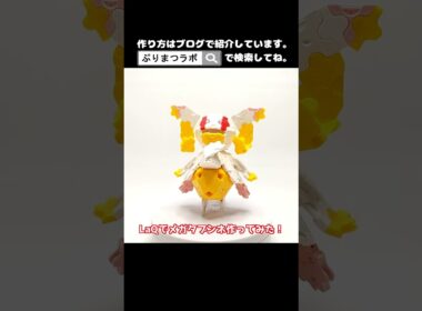 LaQ(ラキュー)でメガタブンネ作ってみた！【Pokémon】#shorts