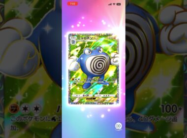 【ポケポケ】HP、ワザとタイプの相性◎ #ポケポケ開封チャレンジ #ニョロボン