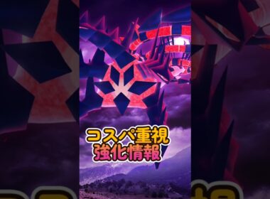 （迷っている方必見）コスパタイパ重視のムゲンダイナ当日立ち回り解説！　ポケモンGO　ムゲンダイナ　＃ムゲンダイナ　＃ポケモンGO