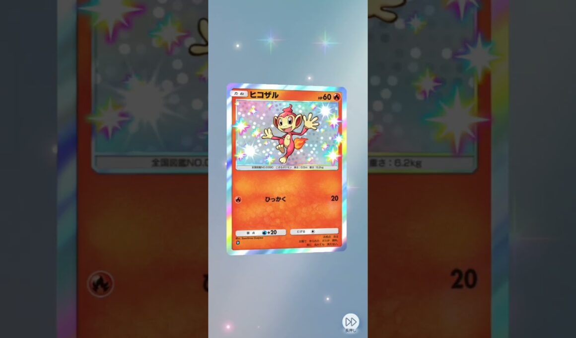 色違いヒコザルGET♪ポケポケ開封　未知なる水域