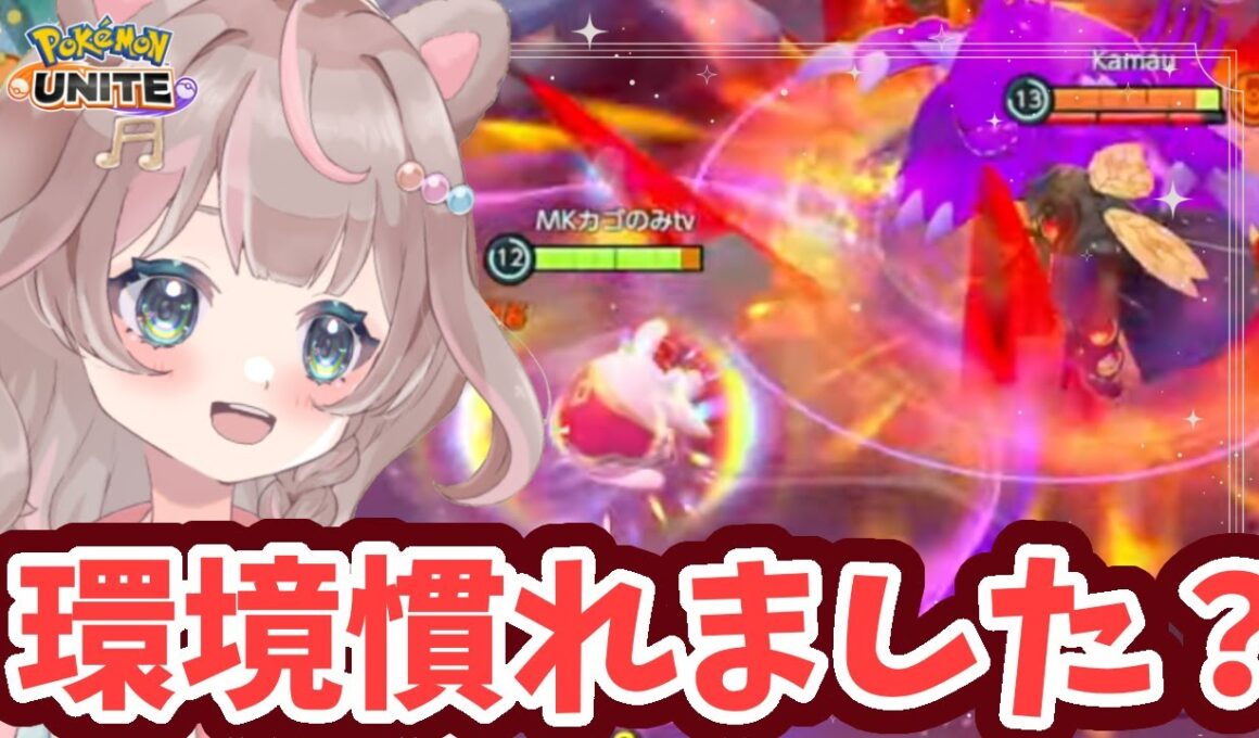 【ポケモンユナイト】参加型カスタムバトル！レジドラゴの下方修正入りましたね♪の巻