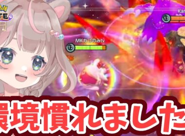 【ポケモンユナイト】参加型カスタムバトル！レジドラゴの下方修正入りましたね♪の巻