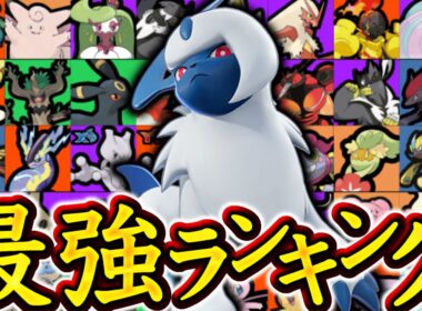 グラードンマップ最新版最強キャラランキング！環境変わりすぎてヤバい...【ポケモンユナイト】ティア表　tier表