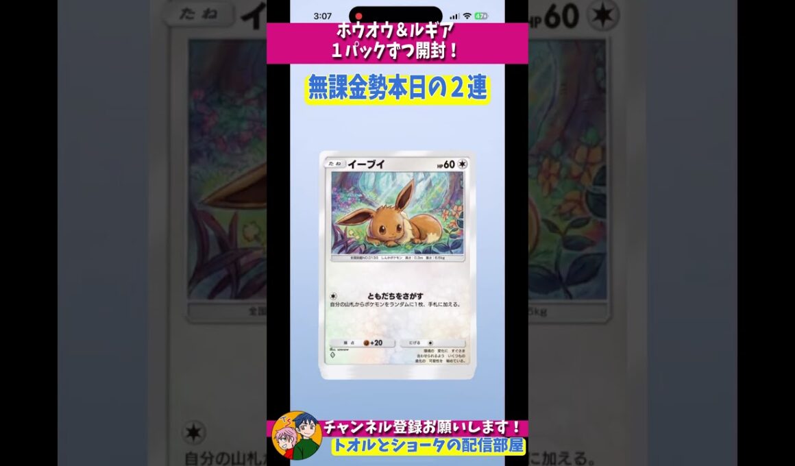 かっこかわいいルギアさん！ホウオウ＆ルギア１パックずつ【コンプを目指す無課金勢の空と海の導き 】　#shorts